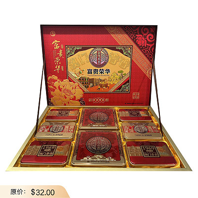 【礼盒】澳门香香 皇家鲍礼月饼 9块入 630g