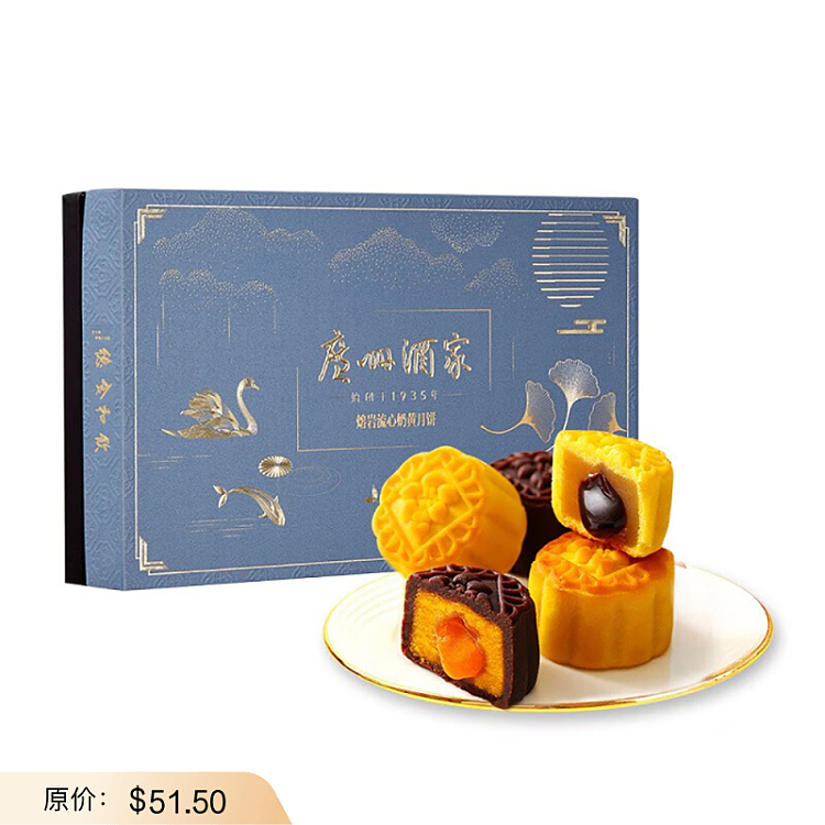 gift-box-guangzhou-restaurant-lava-cream-mooncake-8pcs-400g-1