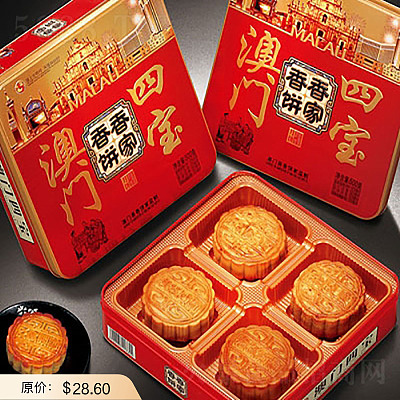 【礼盒】澳门香香 大四喜月饼 4块入 720g