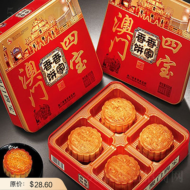 gift-boxmacau-xiang-xiang-big-four-happiness-mooncake-4pcs-in-720g-1