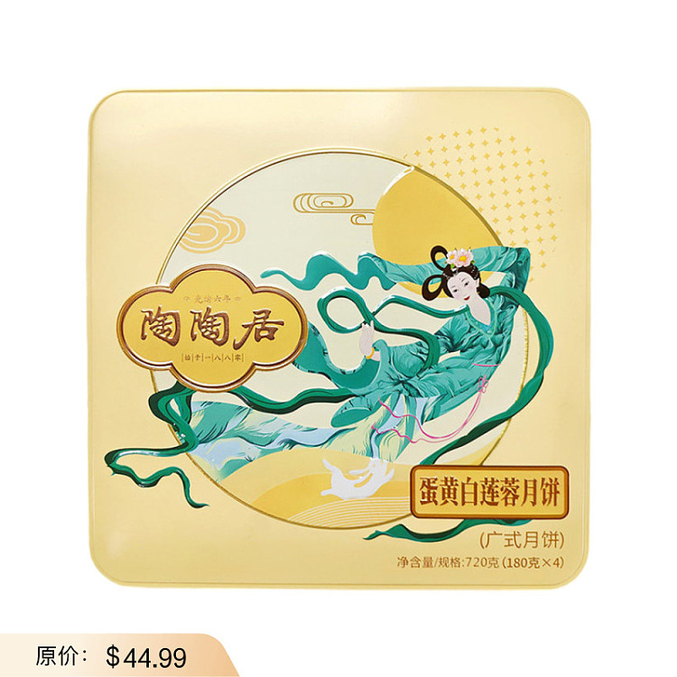 gift-box-taotaoju-egg-yolk-and-white-lotus-paste-mooncakes-4-piece-set-720g-1