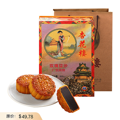 【礼盒】杏花楼 玫瑰豆沙广式月饼 8个入 800g