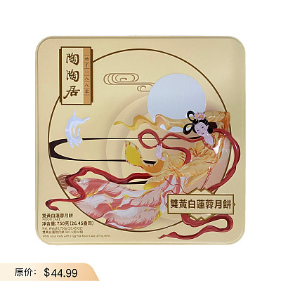 【礼盒】陶陶居 双黄白莲蓉月饼 4枚入 750g