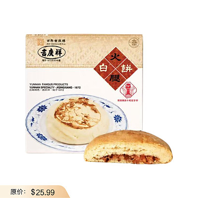吉庆祥 云腿大白饼 400g