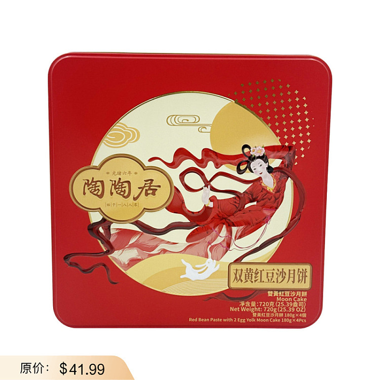 gift-box-taotaoju-double-yolk-red-bean-paste-mooncakes-4-piece-set-720g-1