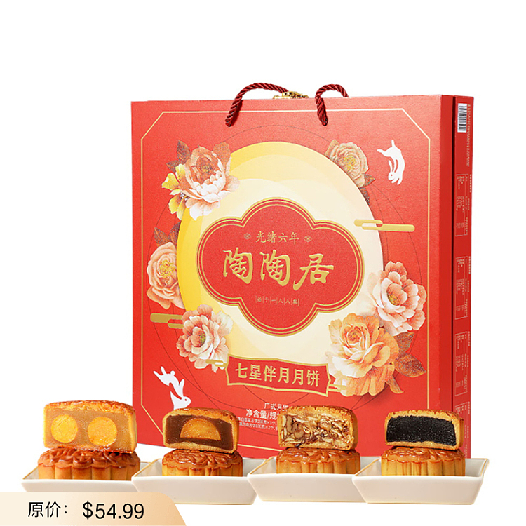gift-boxtaotaojiu-7-stars-moon-cake-8pcs-880g-1