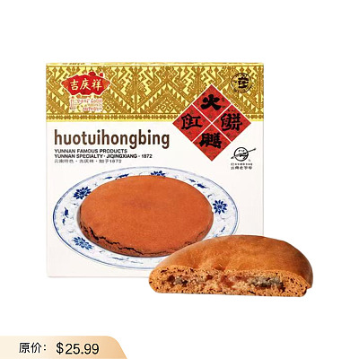 吉庆祥 云腿大红饼 400g