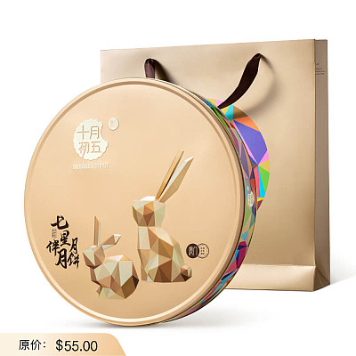 【礼盒】十月初五七星伴月月饼 8颗入 783g