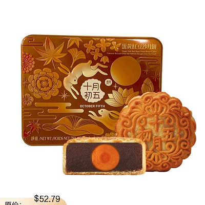 【礼盒】十月初五 蛋黄红豆沙月饼 4块入 750g