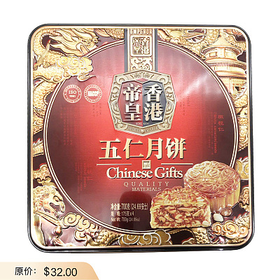 【礼盒】香港帝皇 纯正五仁月饼 4块入 700g