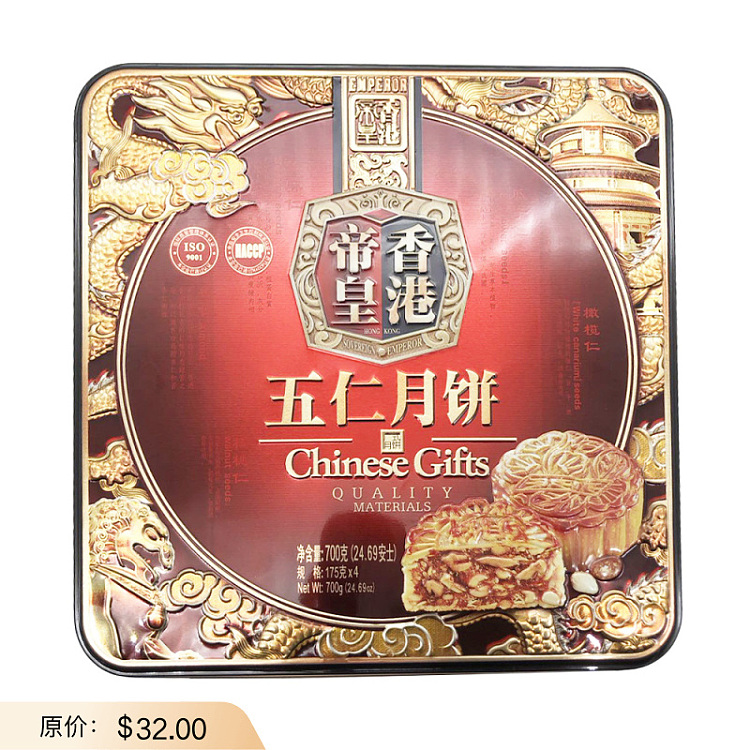 gift-box-hong-kong-emperor-pure-five-kernel-mooncake-4pcs-in-700g-1
