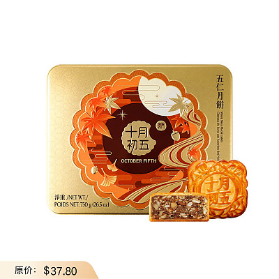 【礼盒】十月初五 纯正伍仁月饼 4颗入 750g