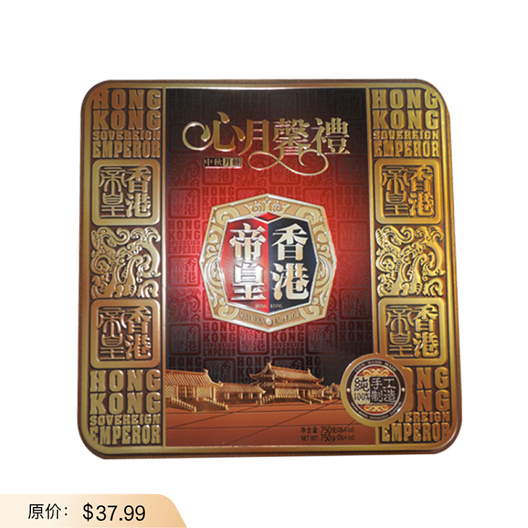 gift-box-hong-kong-emperor-double-yolk-lotus-seed-paste-mooncakes-4-pieces-750g-1