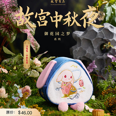 【礼盒】故宫 玉兔兔月饼 4pcs 300g