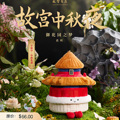 【礼盒】故宫 千秋亭月饼 6pcs 400g