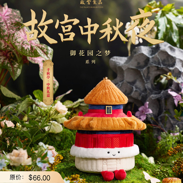 gift-box-forbidden-city-qianqiu-pavilion-mooncakes-6-pieces-400g-1
