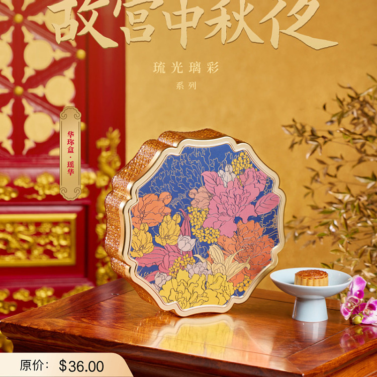 gift-box-forbidden-city-radiant-splendor-mooncakes-9-pieces-500g-1