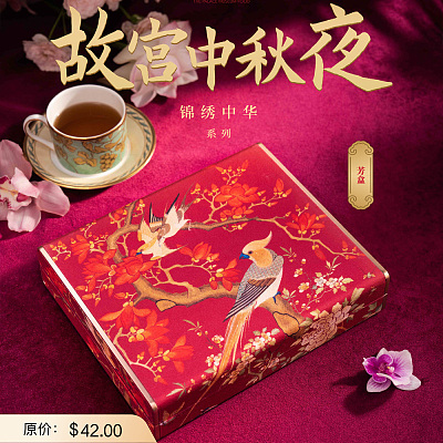 【礼盒】故宫 芳盒月饼 6pcs 500g