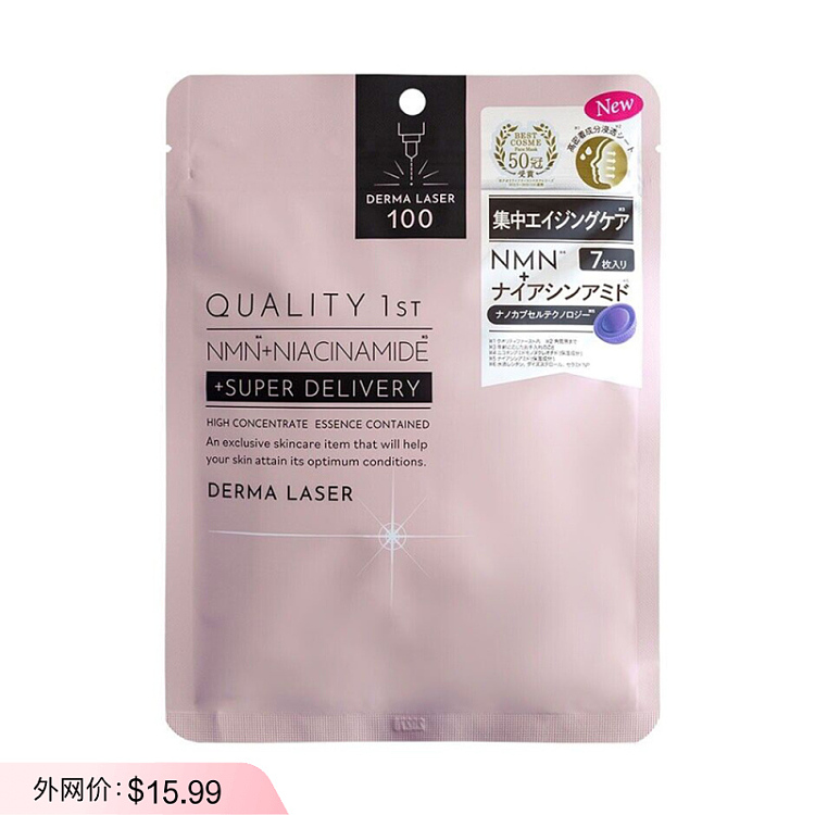 quality1st-queens-secret-nmnniacinamide-multi-renewal-firming-mask-7pcs-1