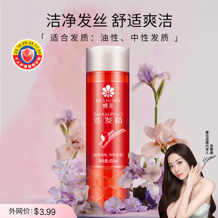 bee-flower-shampoo-450ml-1