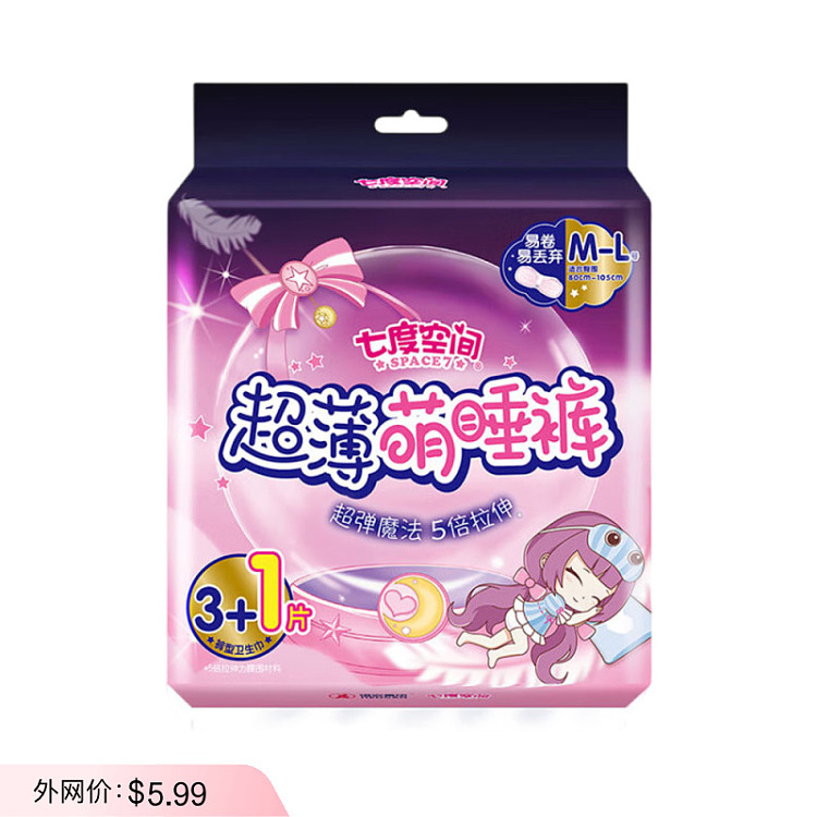 seven-degrees-of-space-ultra-thin-moe-sleeping-pants-girls-only-3-pieces-1