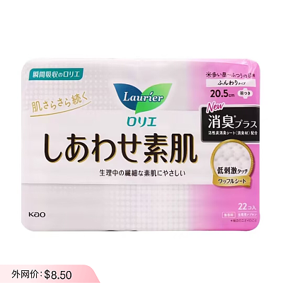 日本Kao花王 乐而雅 敏感肌日用护翼型卫生巾 无香消臭型 20.5cm 22片