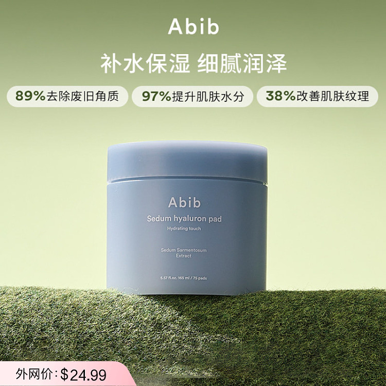 abib-hydrating-hyaluronic-acid-moisturizing-essence-pads-blue-75-pads-1