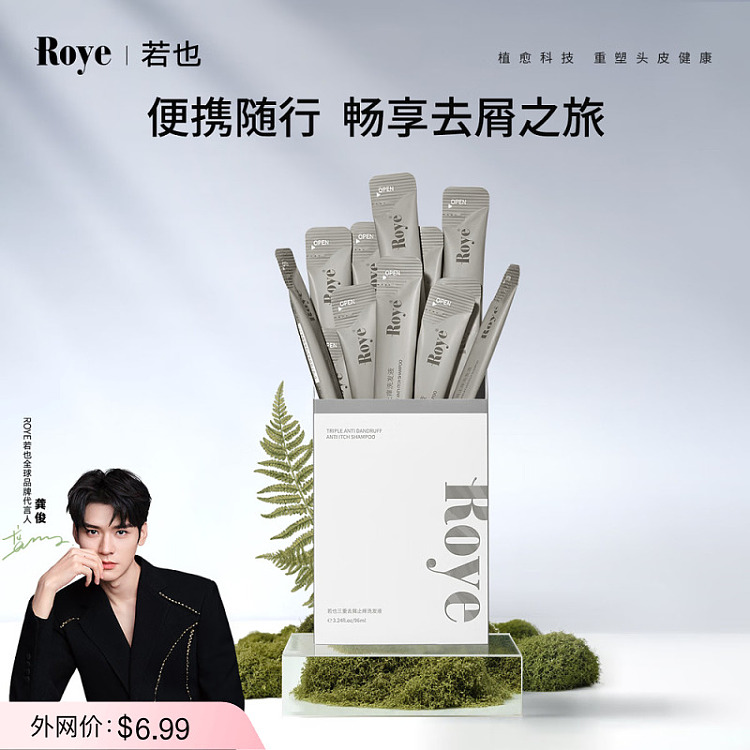 roye-wakaya-triple-anti-dandruff-anti-itch-shampoo-8ml10-strips-portable-set-1