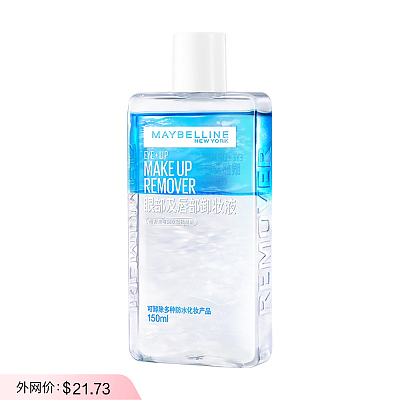 美宝莲 眼唇卸妆液 150ml