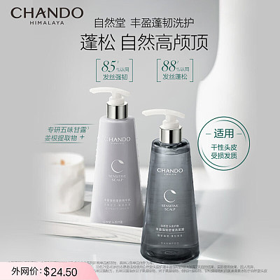 自然堂 头皮护理系列 强韧丰盈 洗发露 550ml