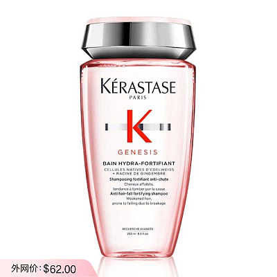 卡诗 元气姜透明 防脱洗发水 脆弱发质 250ml