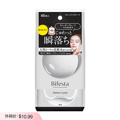 Bifesta曼丹 卸妆湿巾 46枚 黑色净彻型
