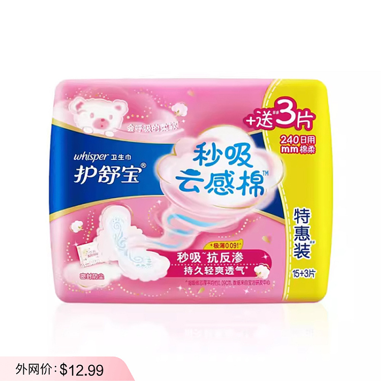 loccitane-cloud-sense-cotton-ultra-thin-daily-tampons-240mm-153-pieces-1