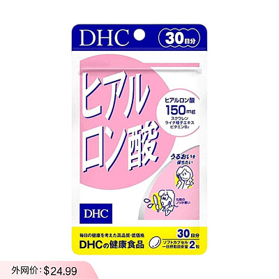 DHC蝶翠诗 玻尿酸透明质酸补水丸30日量