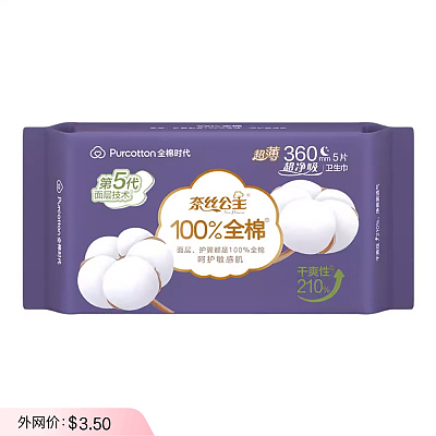 全棉时代 奈丝公主 全棉夜用 360mm 5片/包