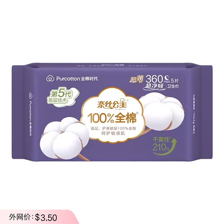 cotton-times-princess-ness-cotton-night-360mm-5-pieces-pack-1