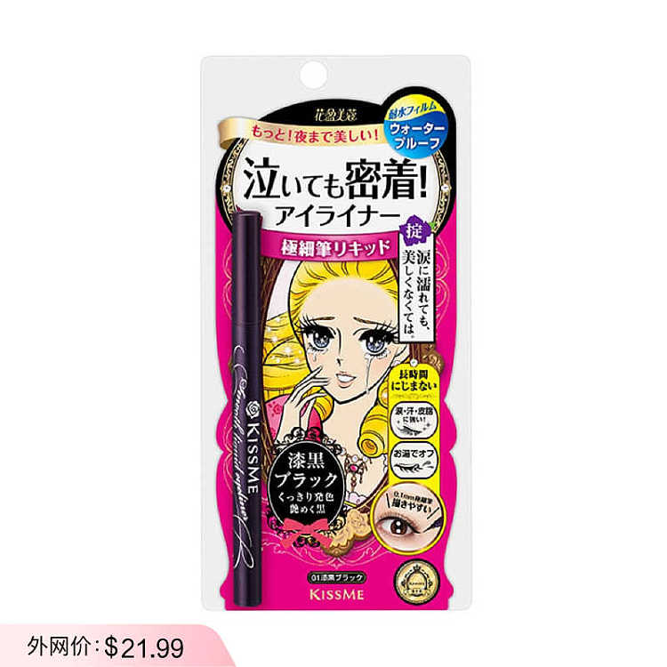 kiss-me-waterproof-ultra-fine-eyeliner-pen-01-black-1