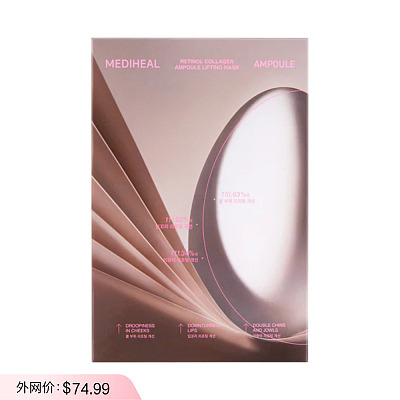 Mediheal A醇胶原精华面膜 10片