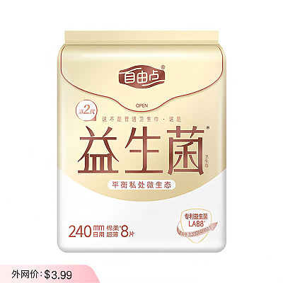 自由点 益生菌系列 日用卫生巾 240mm 8片