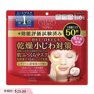 高丝 防干燥小细纹面膜 50片入