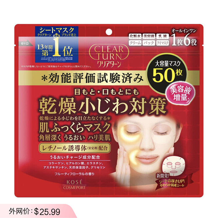 kose-anti-dry-small-lines-mask-50-pieces-in-1