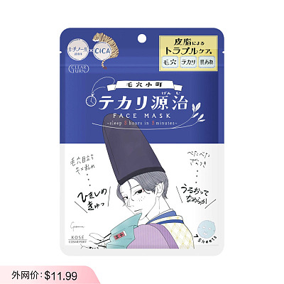 KOSE高丝 毛穴小町闪耀面膜 7片