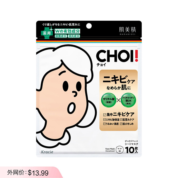 kracie-choi-oil-control-refreshing-mask-10pcs-1
