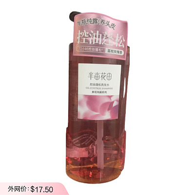 半亩花田 鲜花纯露系列 控油蓬松 洗发水 500g
