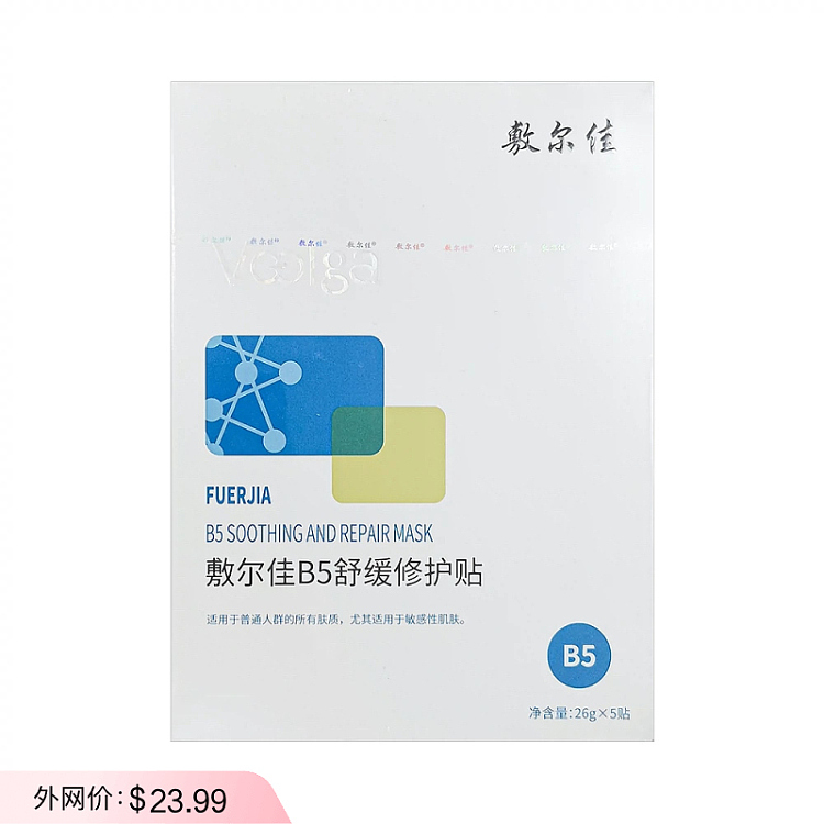 shikarjah-makeup-b5-soothing-repair-patch-26g5-pieces-130g-1