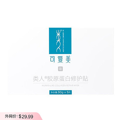 可复美 重组胶原蛋白贴 5片/盒