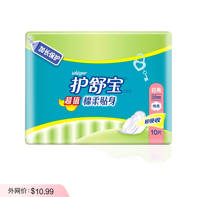 loccitane-super-value-cotton-soft-daily-tampons-230mm-10-pieces-1