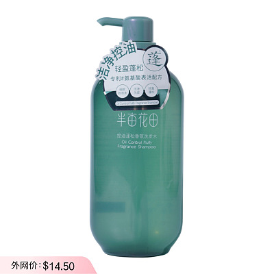 半亩花田 控油蓬松 香氛洗发水 750ml