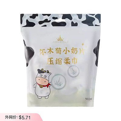 尔木萄 小奶片压缩柔巾 50粒