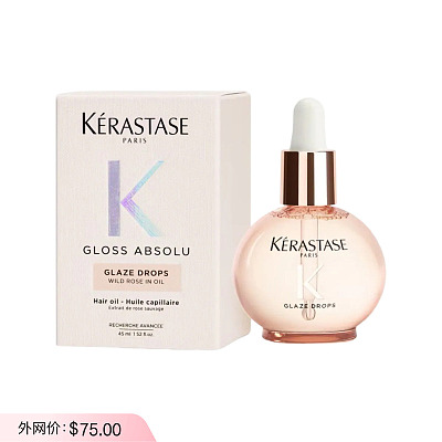 卡诗釉光玫瑰小粉珠护发精油45ml